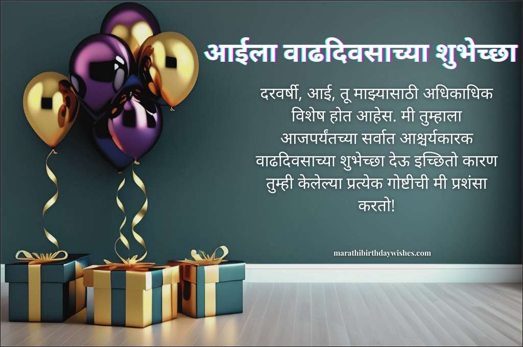 mama birthday wishes in marathi
