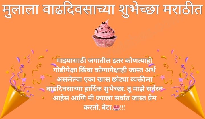 Birthday wishes in marathi for son