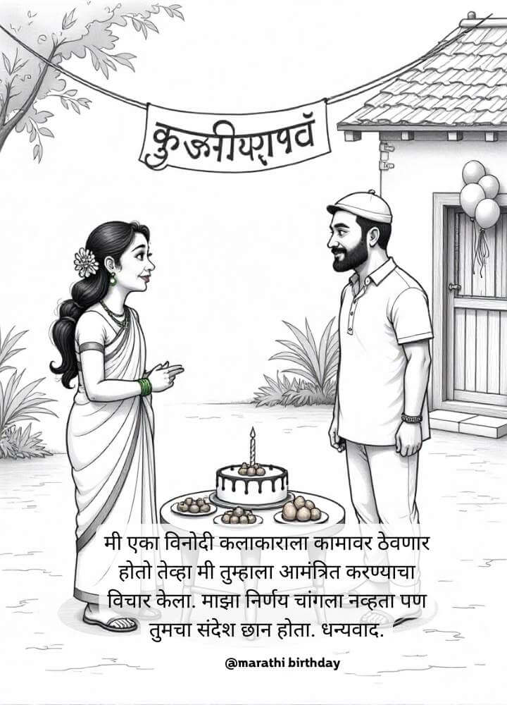 Thank You birthday wishes