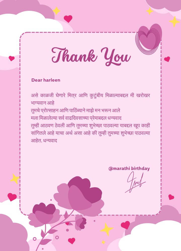 Thank You birthday wishes