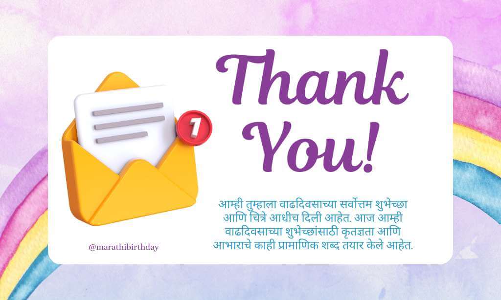 Thank You birthday wishes