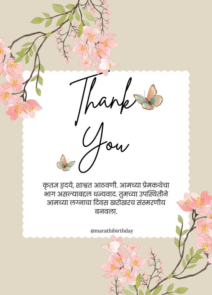 Thank You birthday wishes