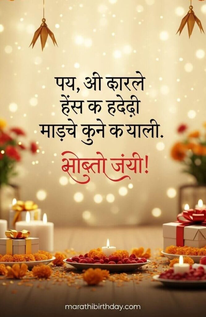 Birthday wishes for father in marathi