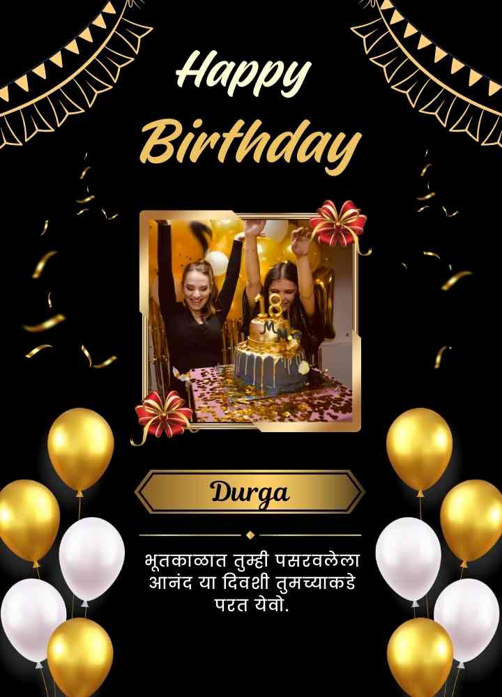 Heart Touching Birthday Wishes in Marathi