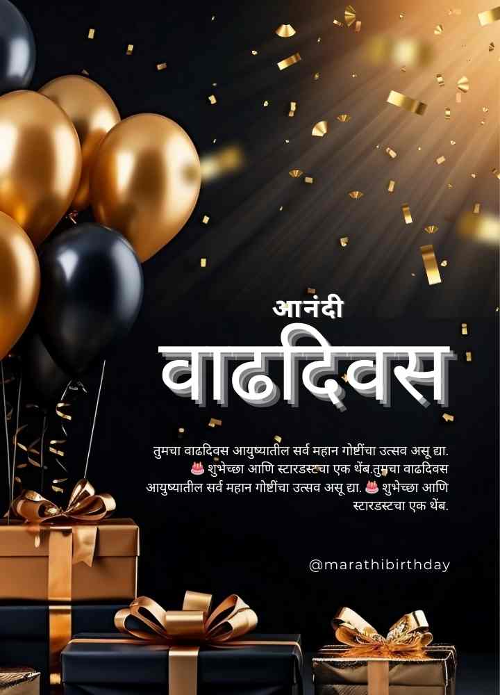 Birthday wishes in marathi
