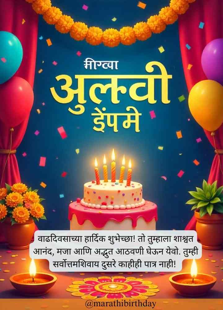 Birthday wishes in marathi