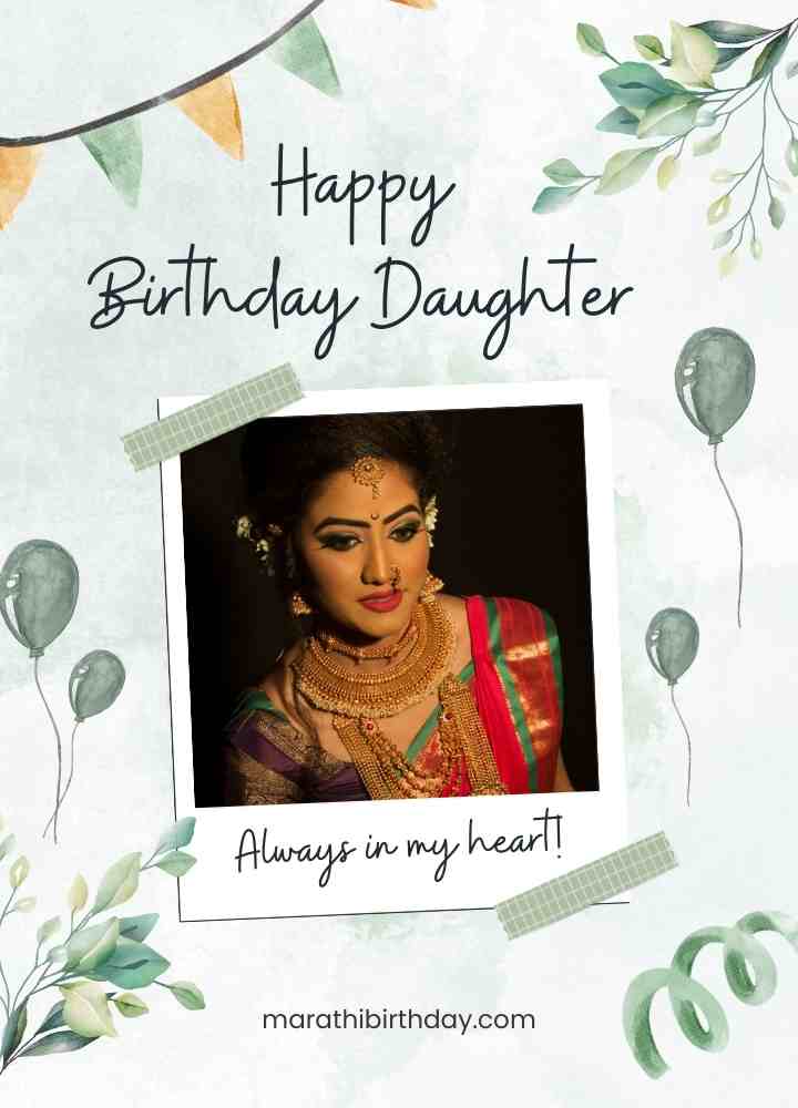 Birthday wishes for daughter in marathi