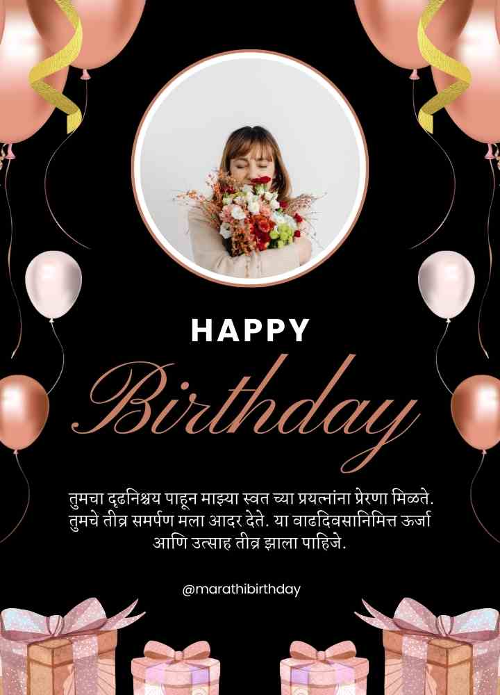 Birthday wishes for wife in marathi